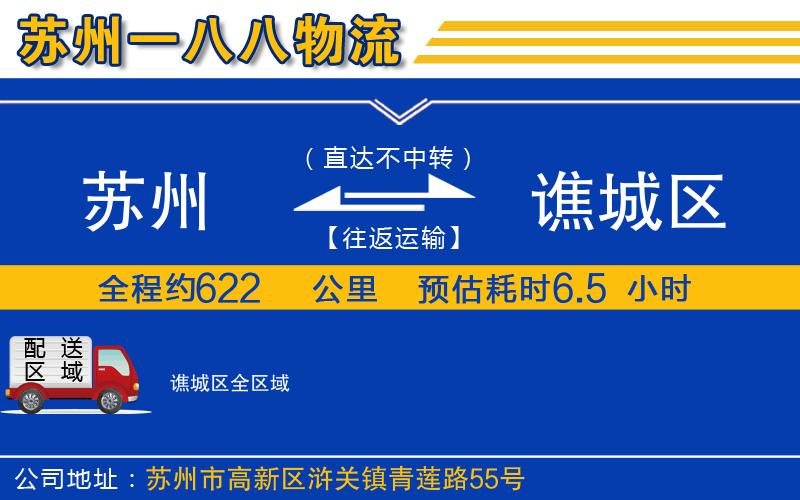 蘇州到譙城區(qū)物流專(zhuān)線