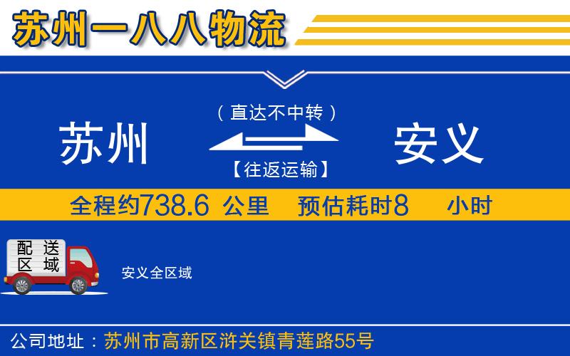 蘇州到安義物流專線